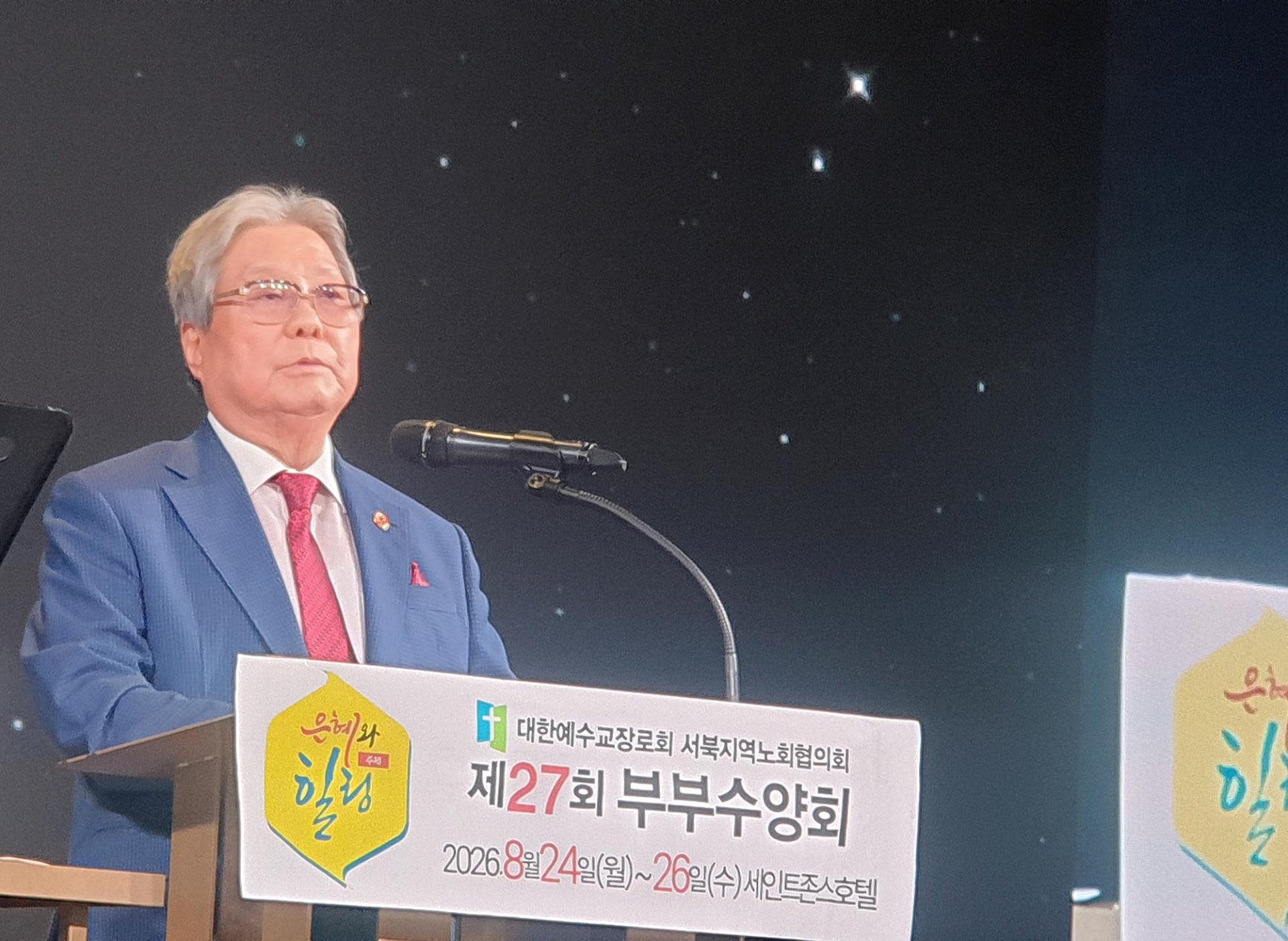 한국교회의 연합과 글로벌 비전, 복음화 운동과 교육의 새로운 지평