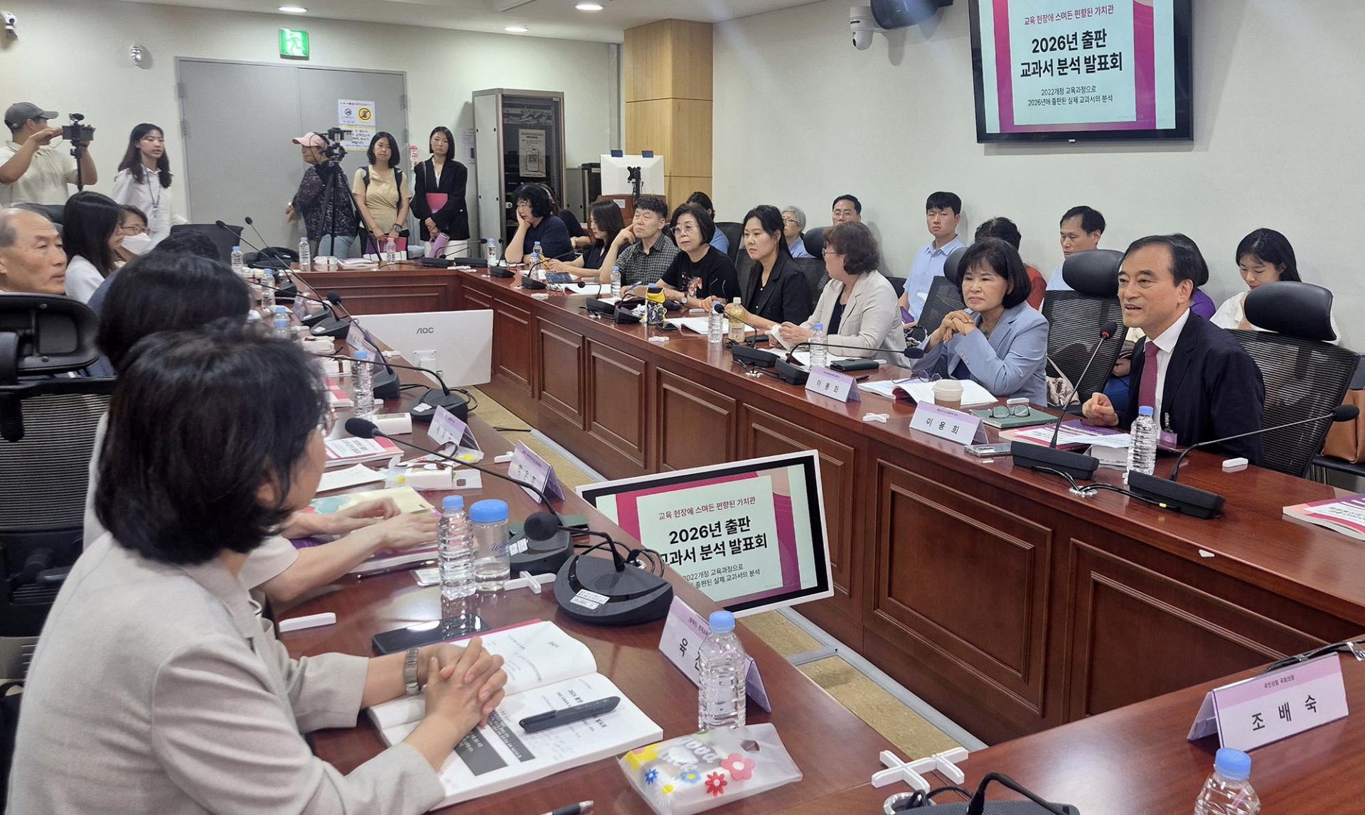 교과서 분석 발표회에서 드러난 교육 현장의 문제점