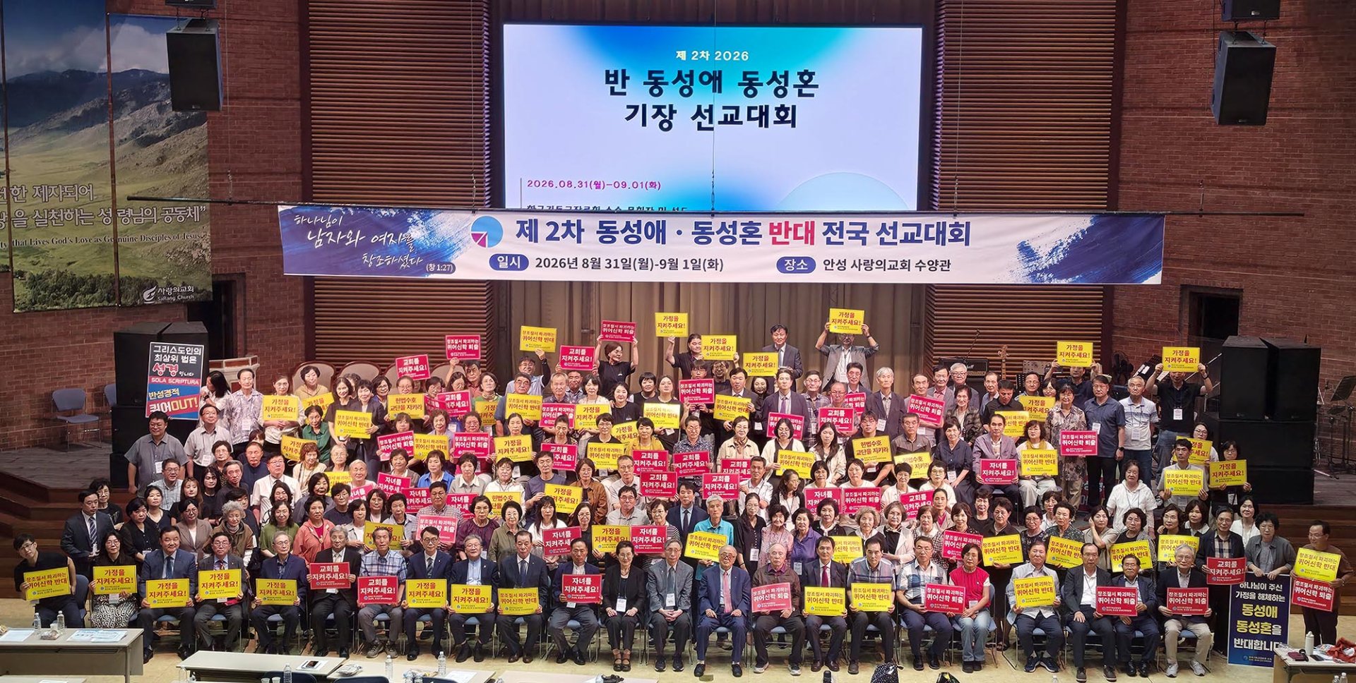 한국기독교장로회 동성애·동성혼 반대 대책위원회, 퀴어신학 검증 촉구