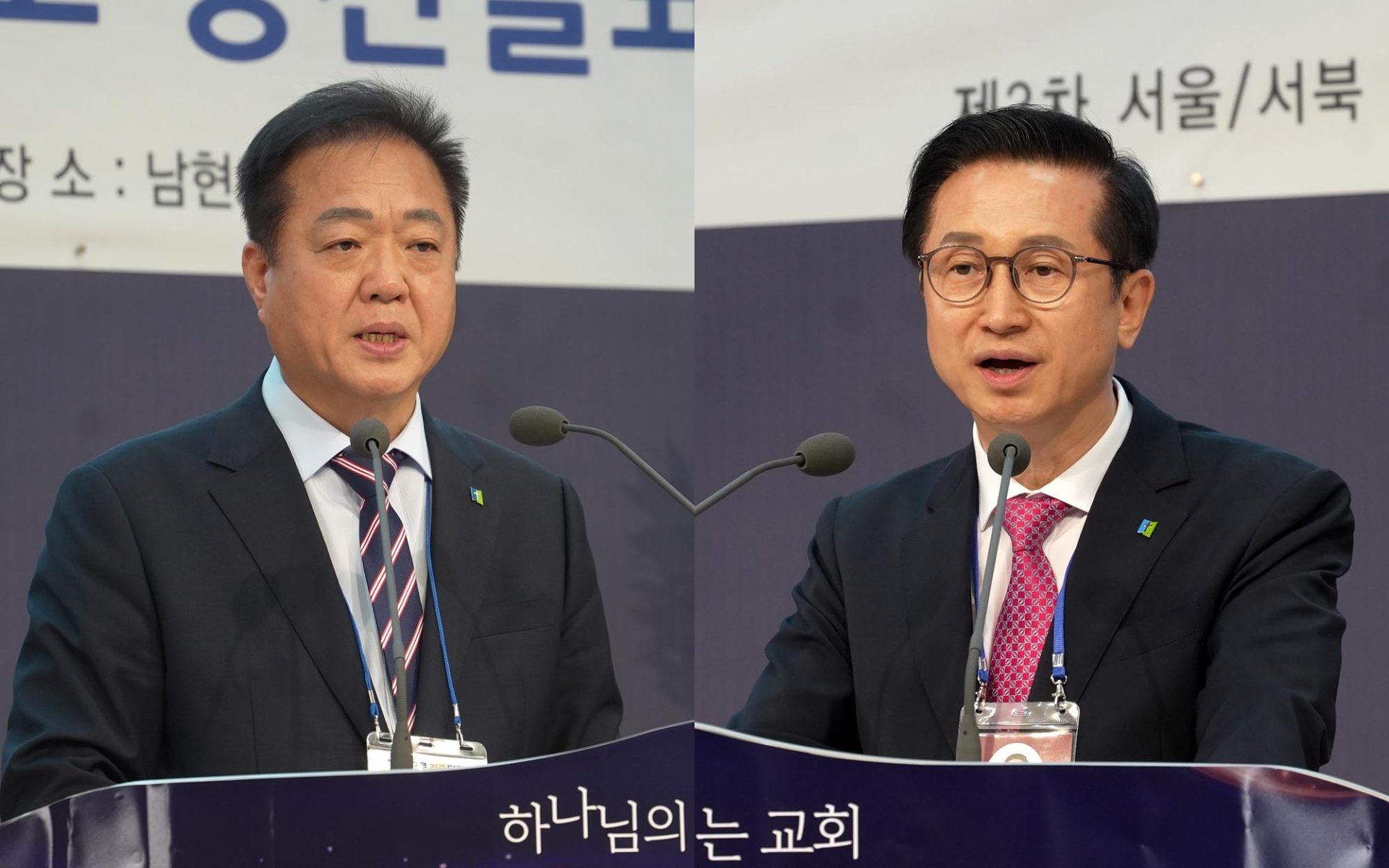 예장 합동 총회 임원 후보자 정책 대결이 펼쳐진 정견발표회