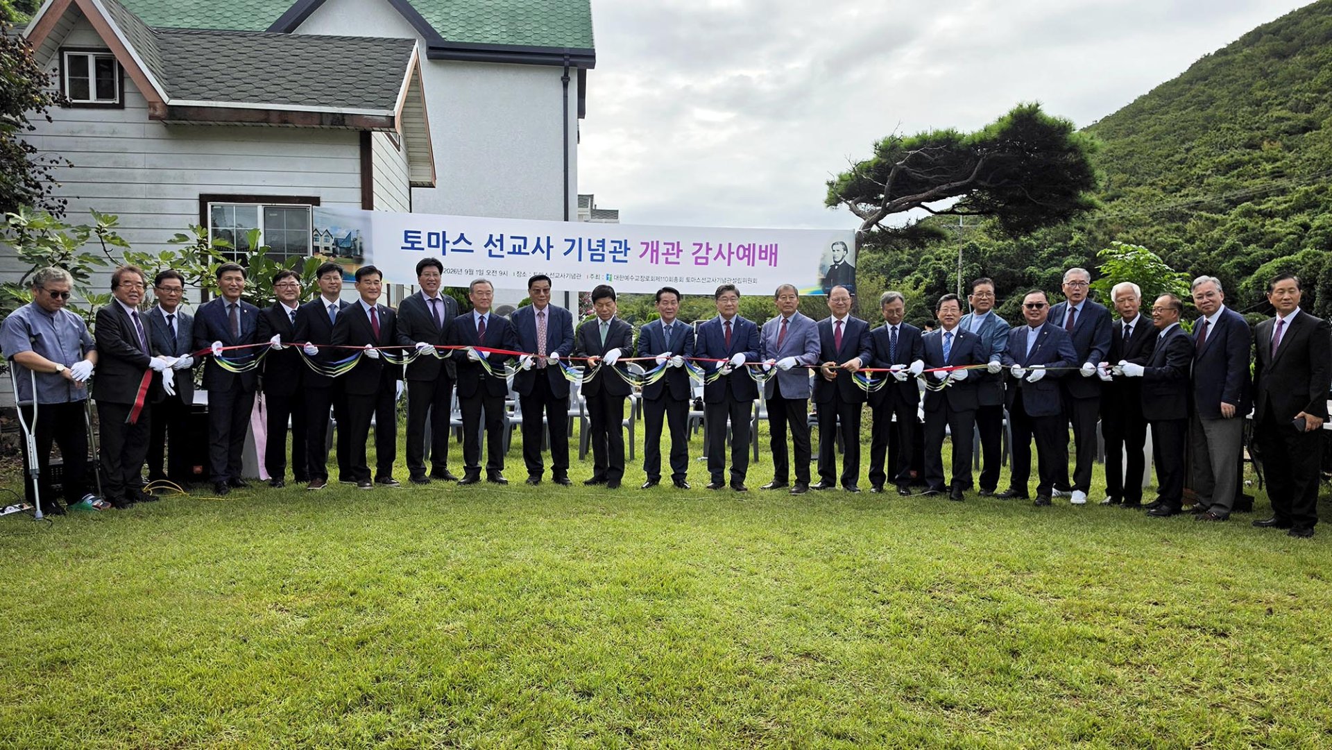 예장 합동, 백령도에 로버트 저메인 토마스 순교 기념관 준공