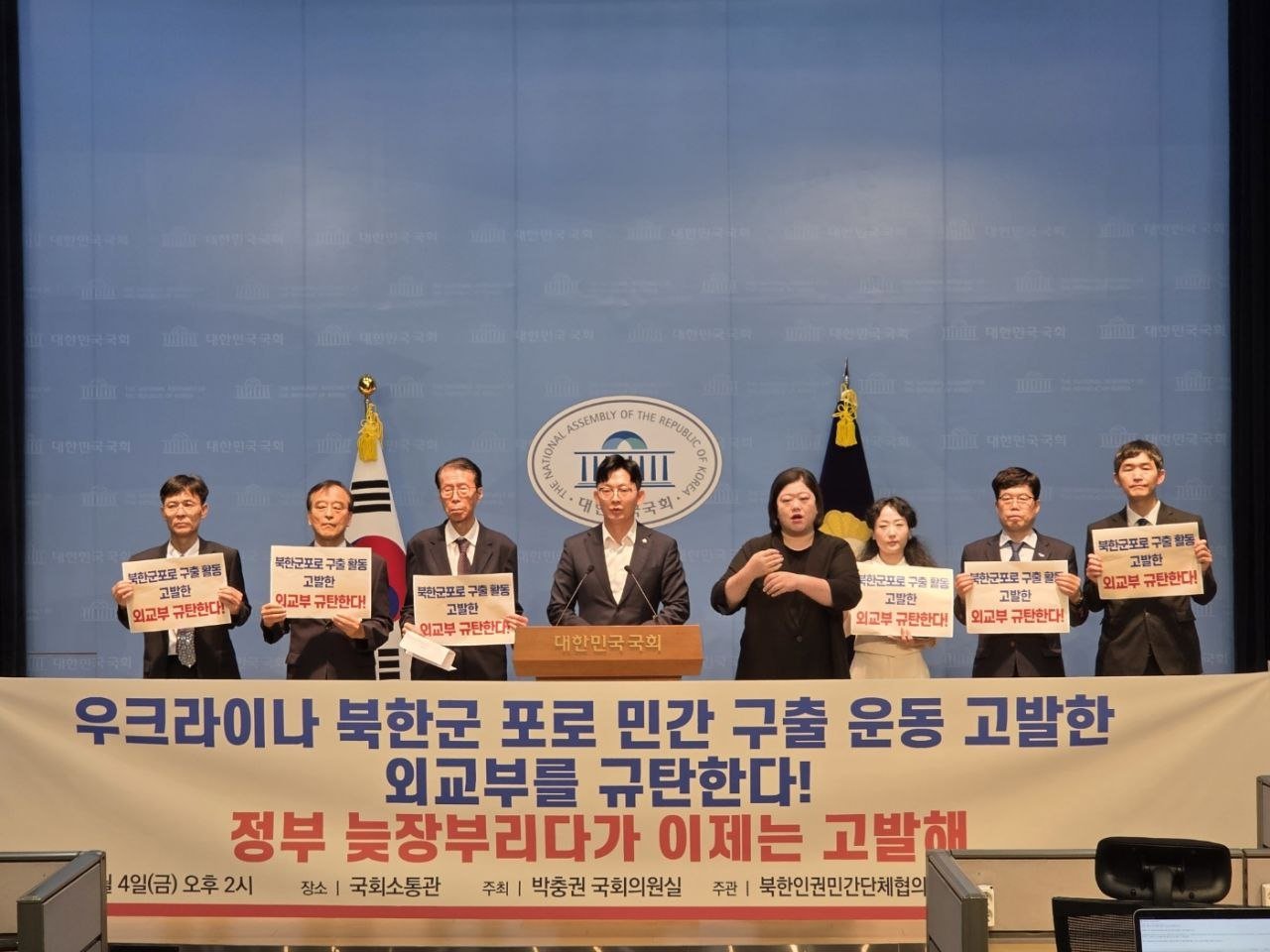 인도적 인권활동 범죄화 중단 촉구