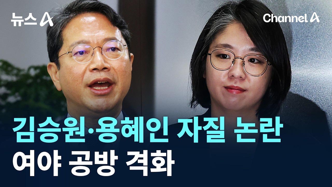 이재명 정부 인사 논란, 도덕성에 대한 심각한 우려 제기