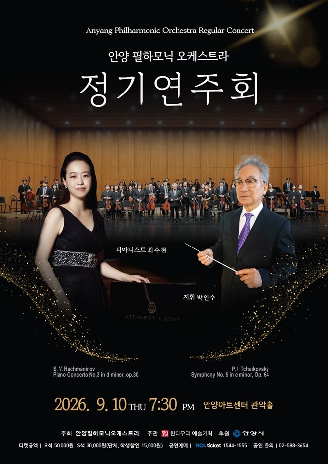 [오늘의 뉴스종합] 한국교회 정기연주회, 영국성공회 성직자 감소, 한교총 세법 공청회 등 주요 뉴스