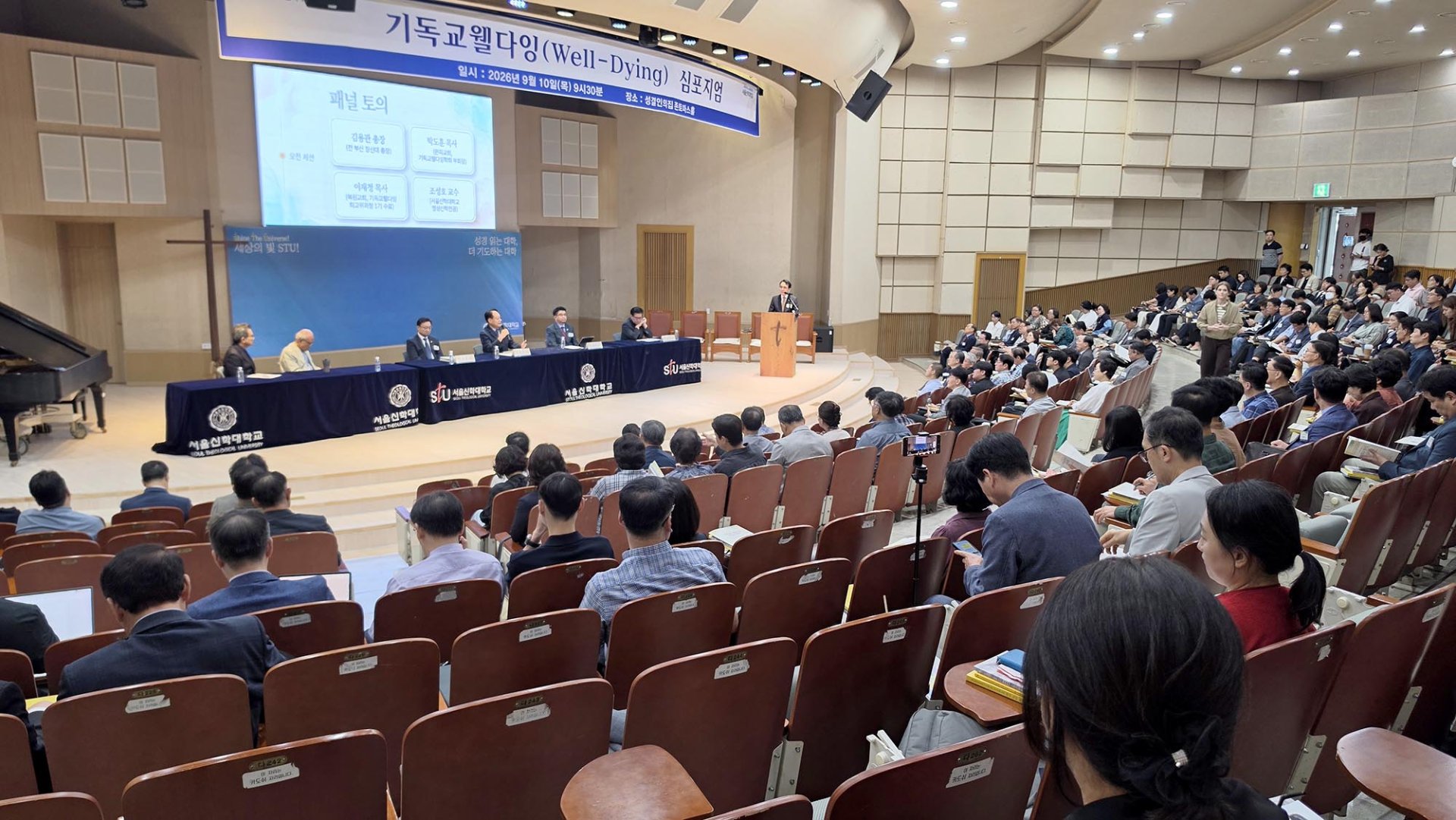 웰다잉 심포지엄, 한국교회의 장례 문화 혁신 필요성 강조
