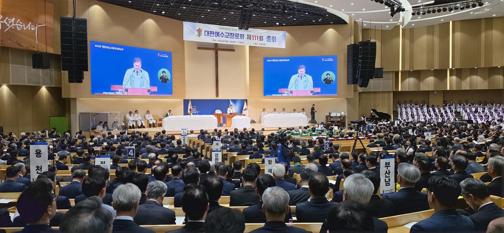전광훈 목사, 예장 통합 총회에서 이단성 결의