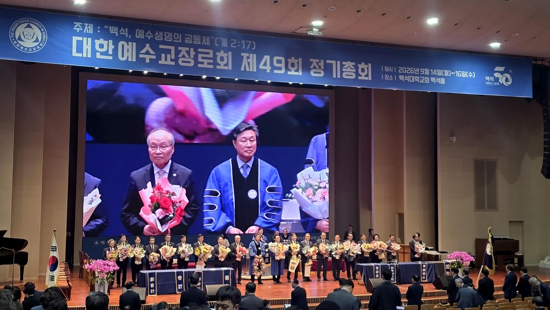 예장 백석, ‘2027 8천만 민족복음화대성회’ 적극 협력 결의