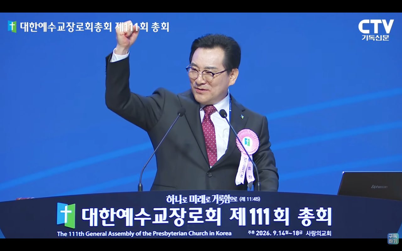 대한예수교장로회 합동 제111회 총회, 하나 됨과 결의사항 실천 강조