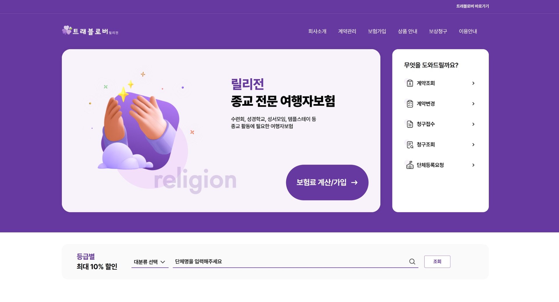 영국성공회 총회 선거 앞두고 성경 기반 신앙 강조하는 연합체 출범
