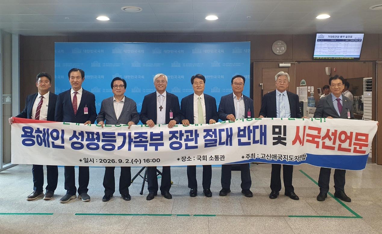 고신애국지도자연합, 교회의 정치적 사명 재조명한 서적 출간