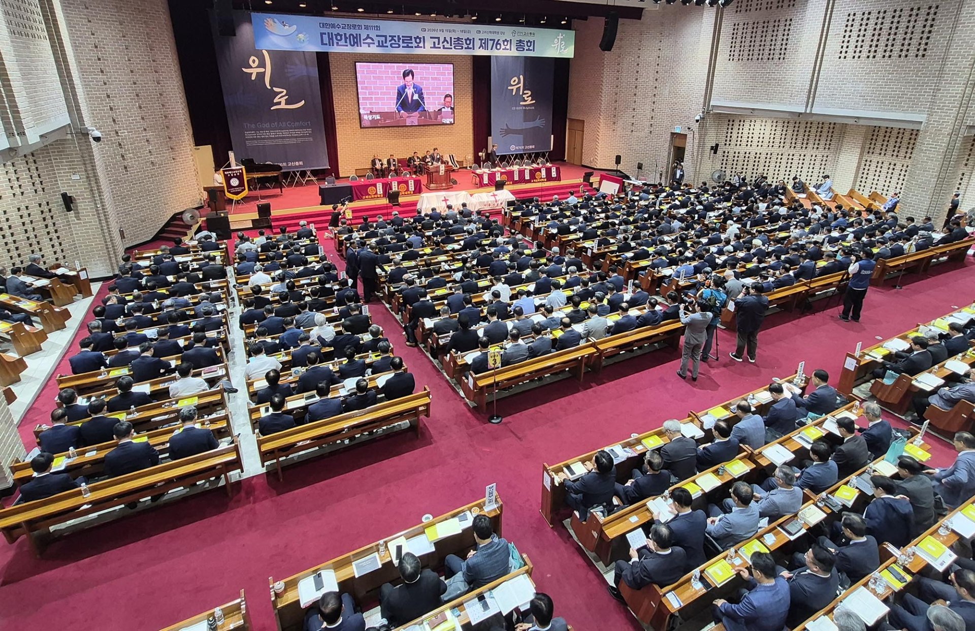 손현보 목사 설교에 대한 징계 청원, 총회에서 참고자료로만 결의