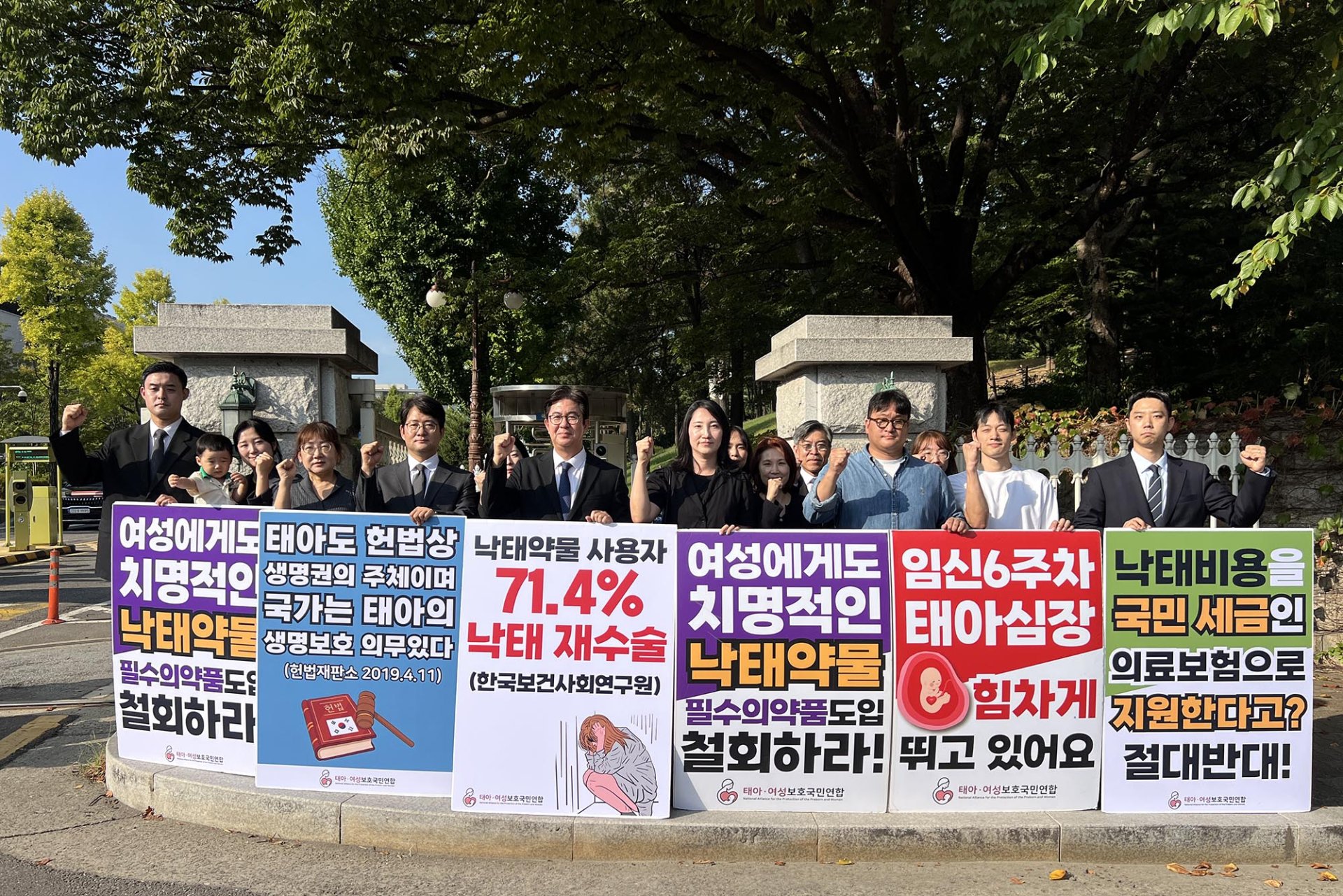 낙태약물 도입 반대, 위기 임산부 지원 촉구하는 기자회견 열려