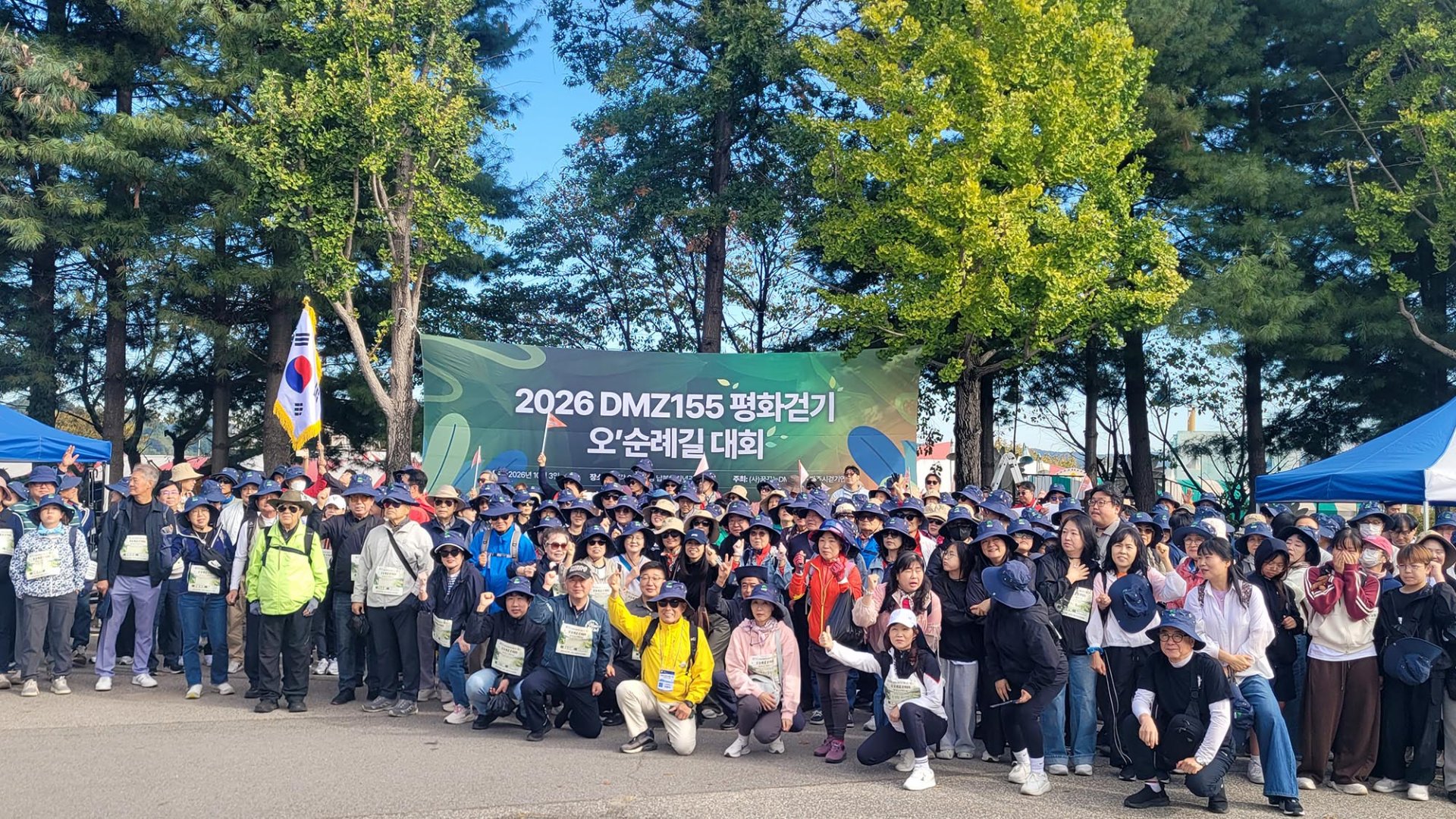 DMZ 155마일 평화걷기 대회, 1천여 명 참가