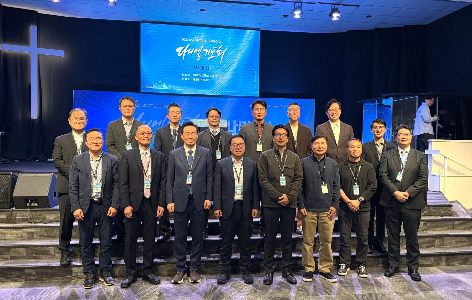 2027 미주 디아스포라 다니엘기도회, 내년 4월 시애틀에서 개최