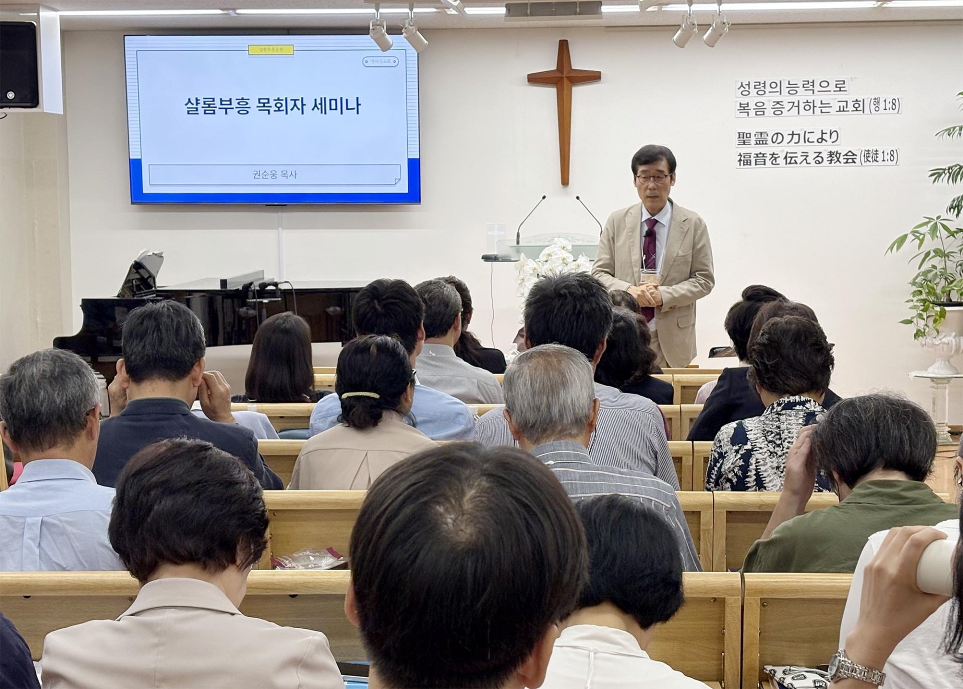 권순웅 목사, 일본에서 ‘샬롬부흥 SPARK 목회’ 세미나 개최