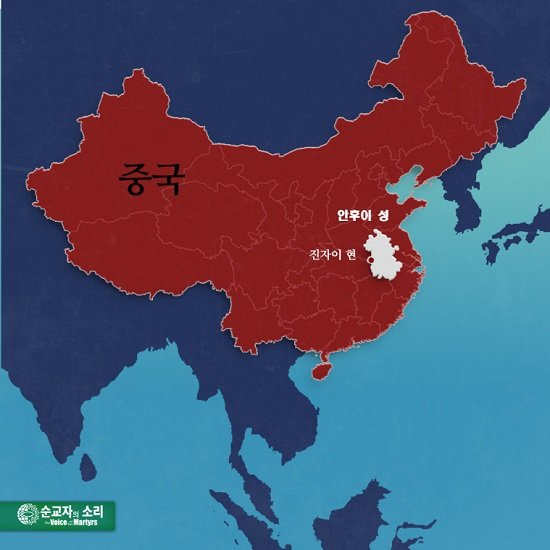 중국 당국, 진자이현 가정교회 이틀간 단속