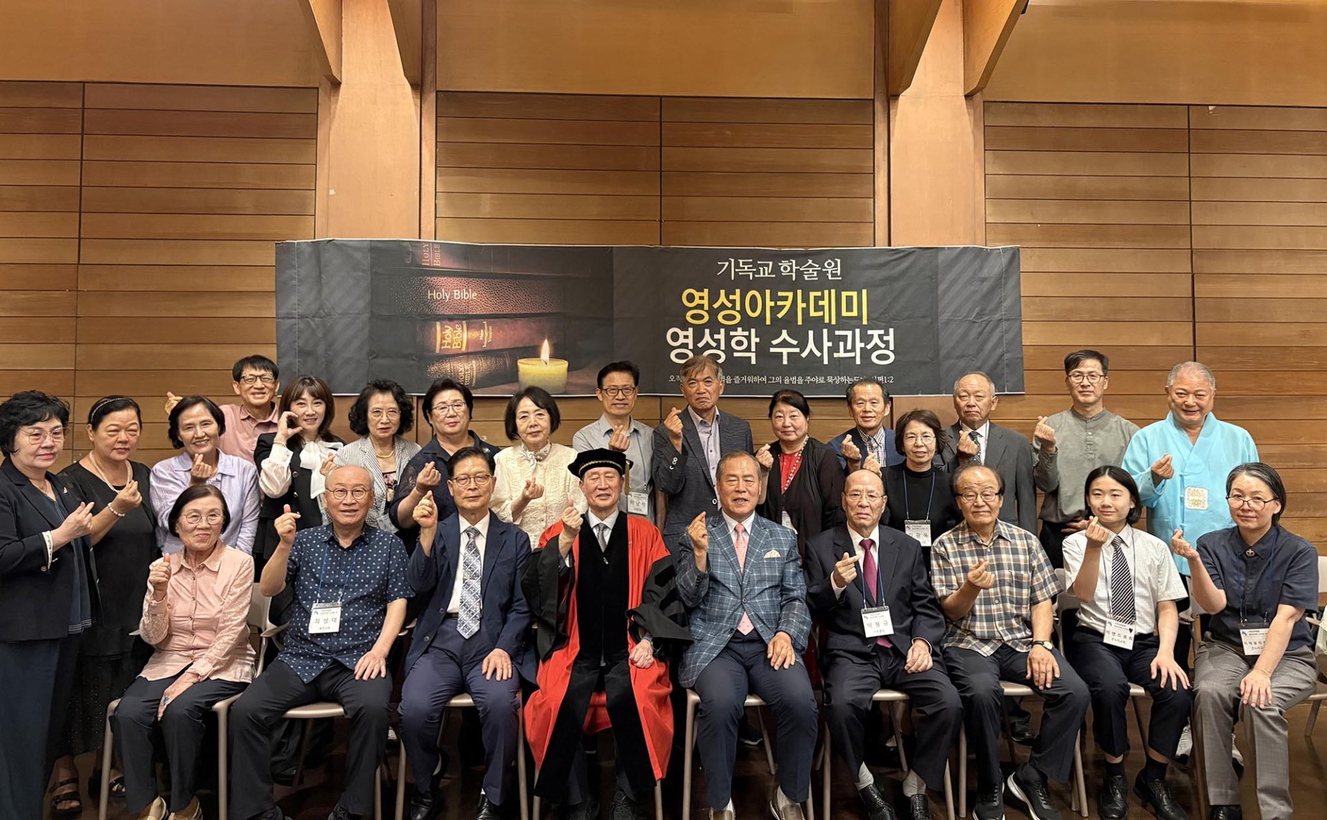 기독교학술원, 2026년 2학기 개강 및 22기 입학식 개최