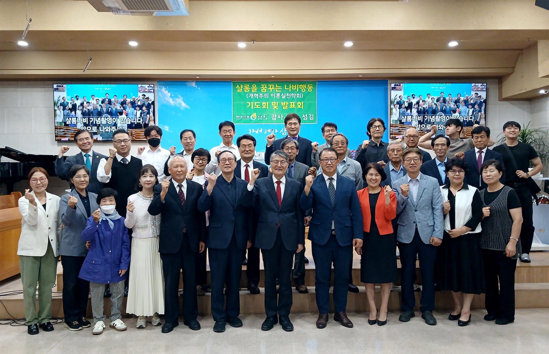 샬롬나비, 건강도시와 샬롬시티 주제로 제64회 월례포럼 개최