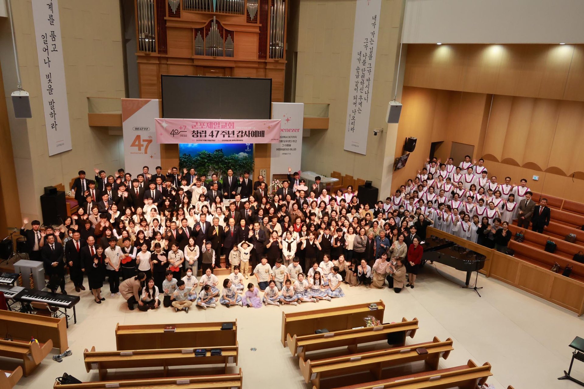 군포제일교회, 창립 48주년 기념 신학강좌 개최