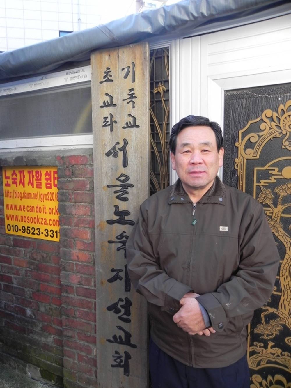 최성원 목사, 31년간 거리의 노숙인들과 함께한 사역