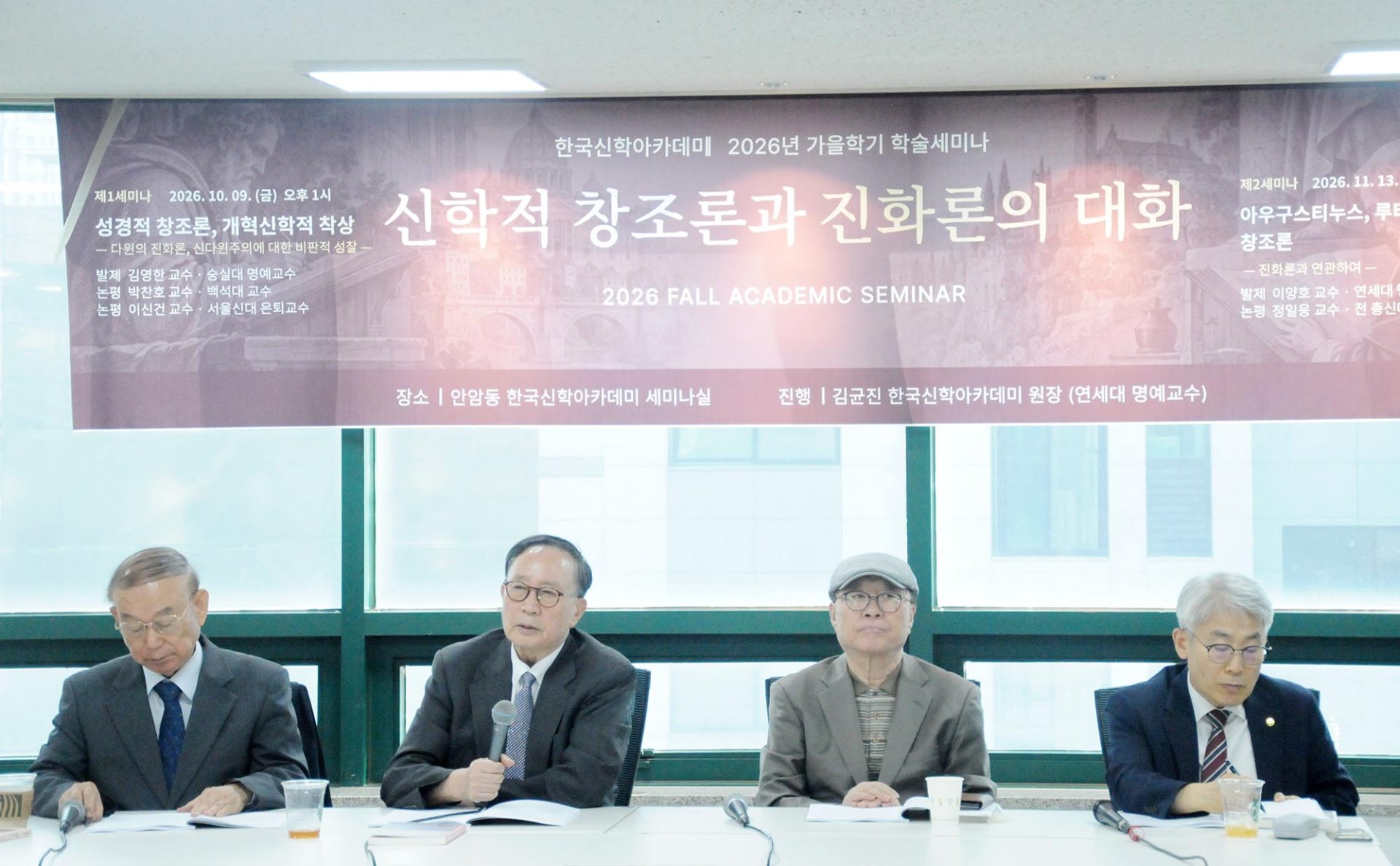 김영한 박사, 성경적 창조론과 진화론의 조화 불가능성 강조