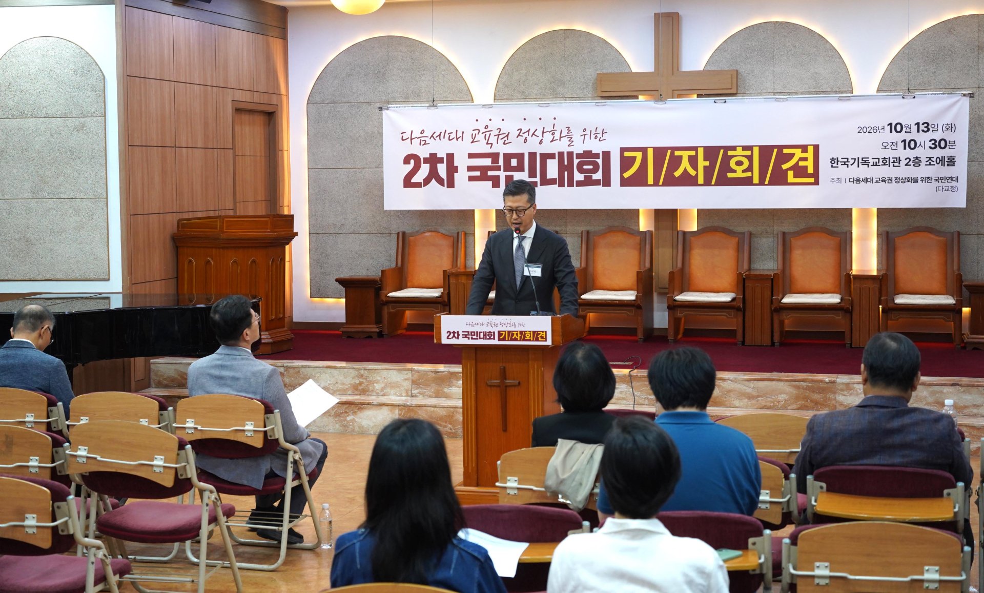 다교정, 대안교육기관 자율성 보장을 위한 국민대회 개최 예고