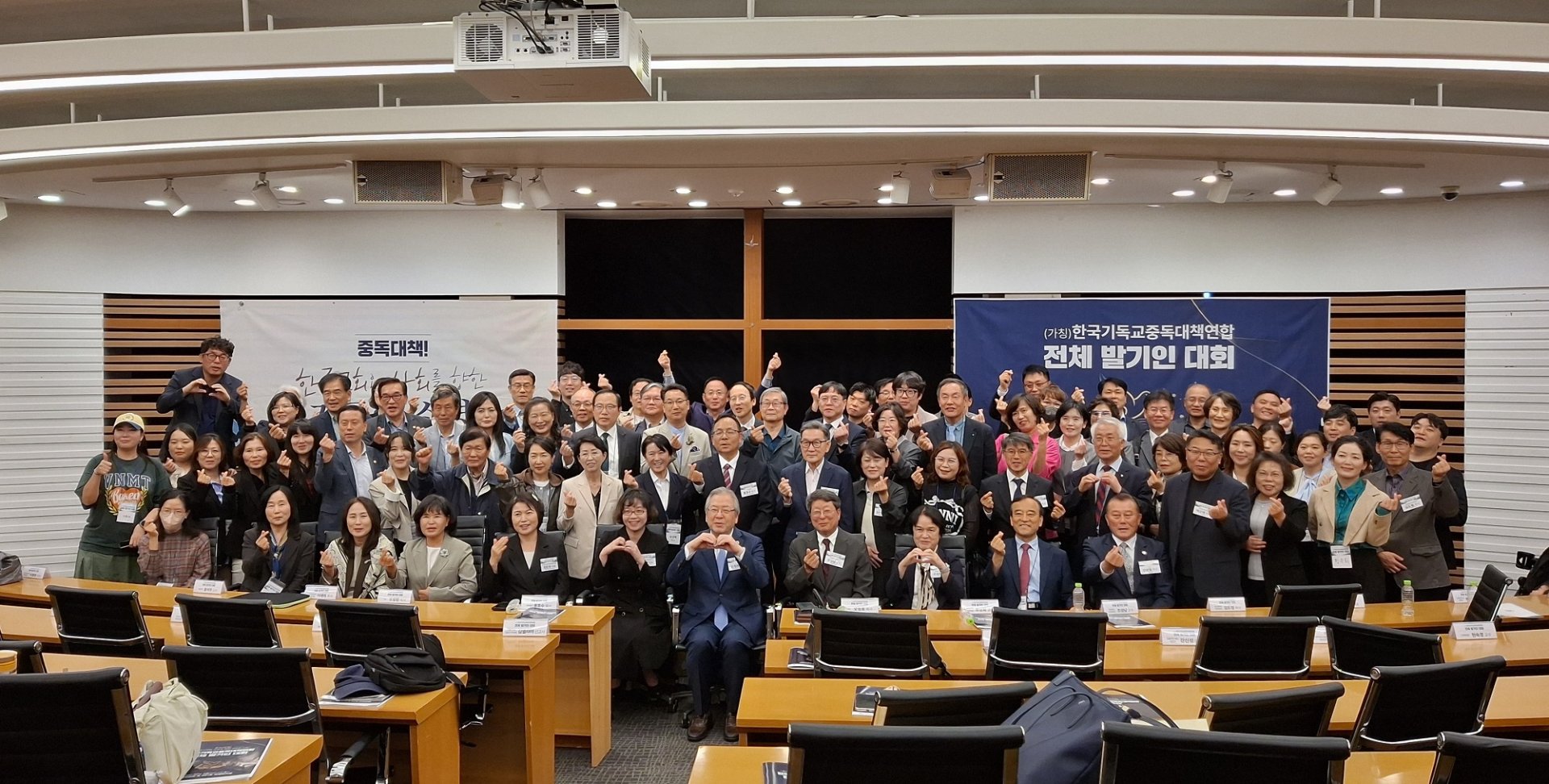 한국기독교중독대책연합 창립, 중독 예방과 치유 위한 교계 연대 활동 시작