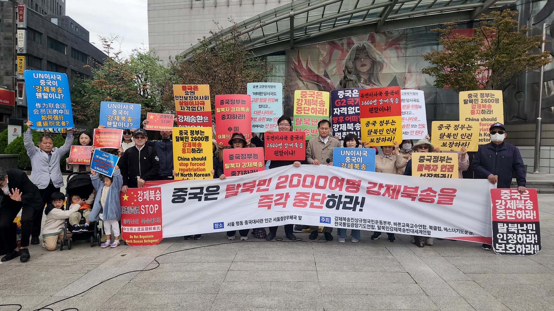탈북민 강제북송 반대 기자회견, 중국 정부에 인권 보장 촉구