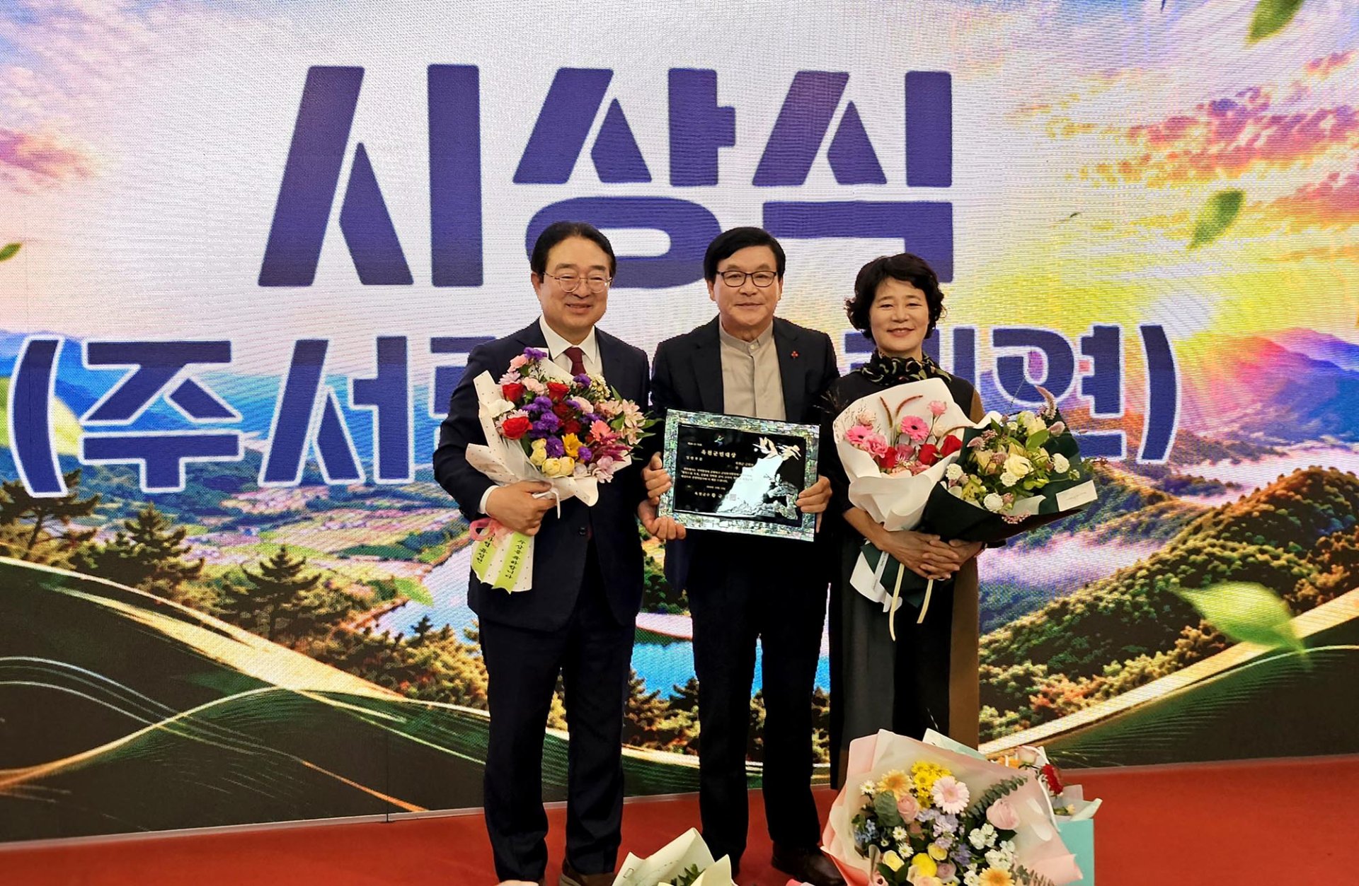 주서택 목사, 옥천군 군민대상 수상으로 4관왕 달성
