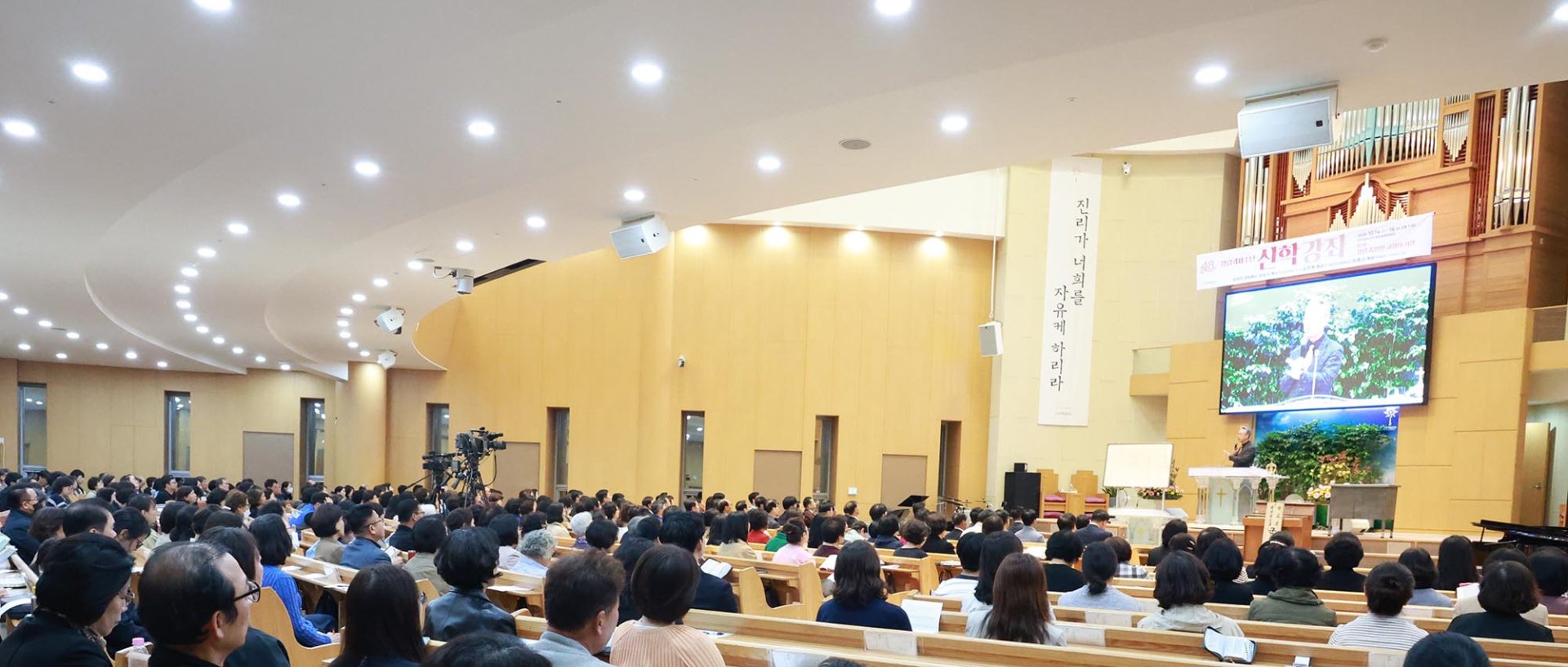 군포제일교회, 창립 48주년 기념 신학강좌 개최
