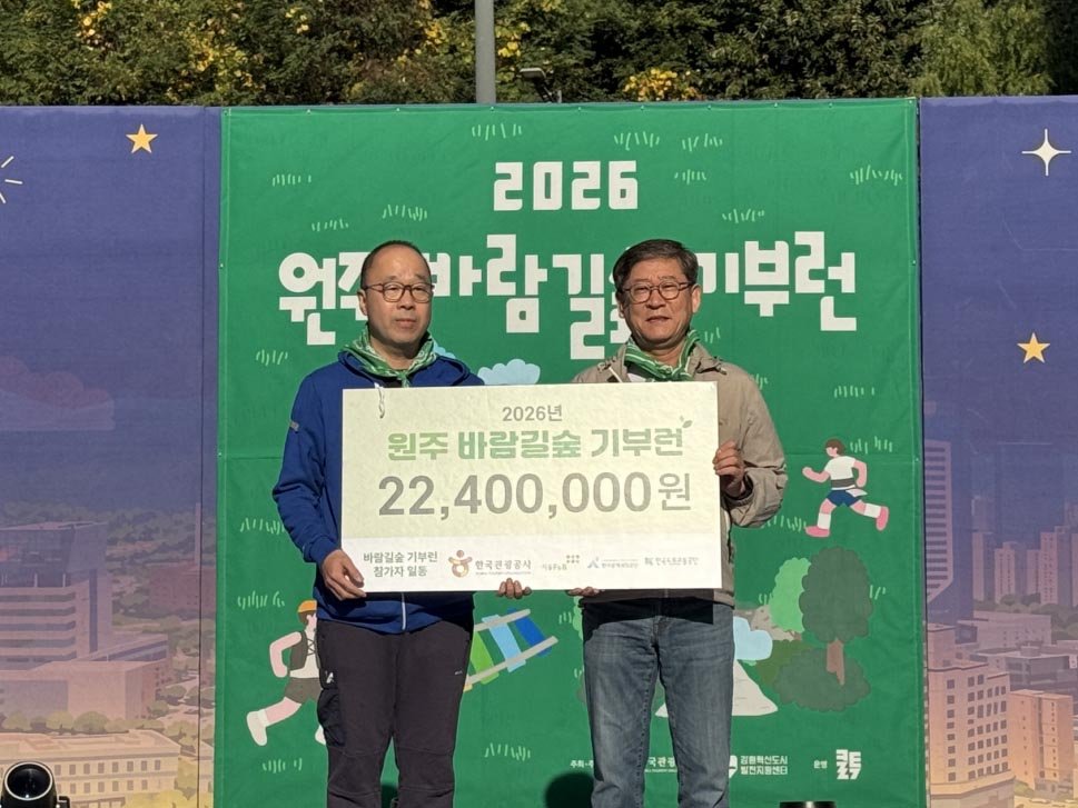 한국관광공사, 강원 취약 아동 지원금 2,240만 원 전달