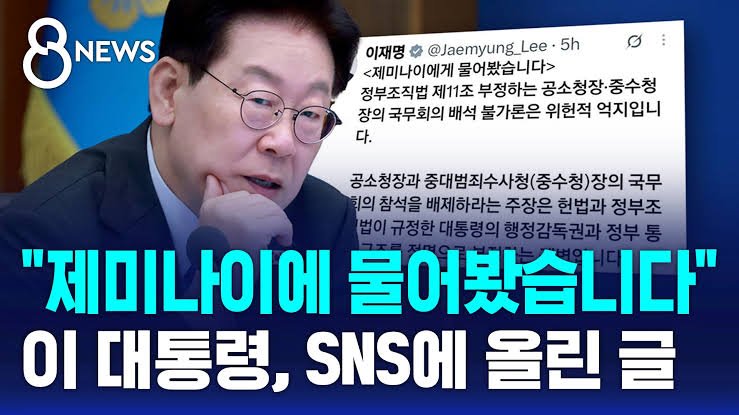 AI 활용에 대한 공적 판단의 기준 필요성 제기