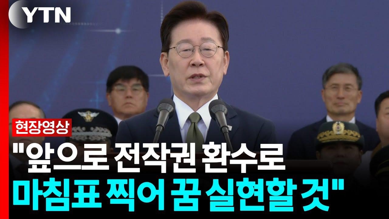 전시작전권 전환에 대한 논란과 역사적 배경