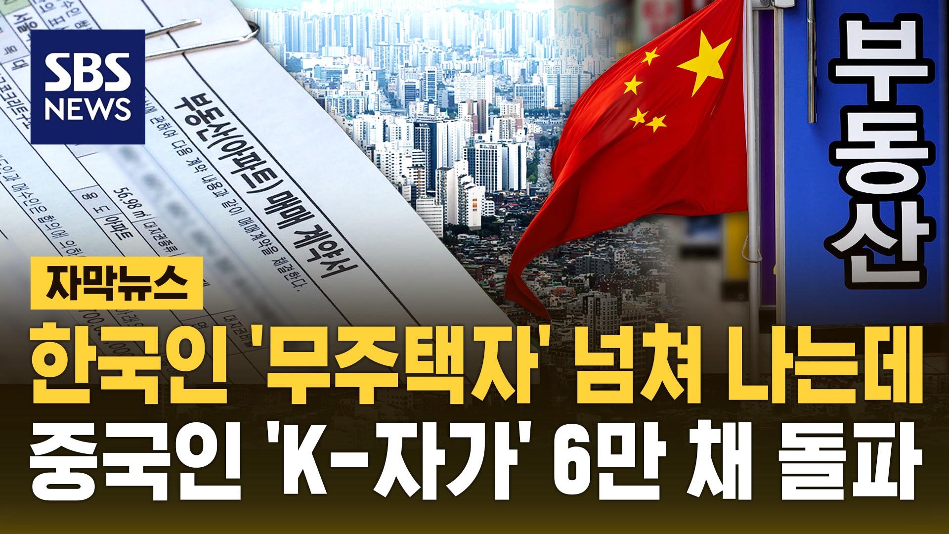 탈북어민 강제북송 사건 관련 정부 인사들, 징역형 집행유예 선고