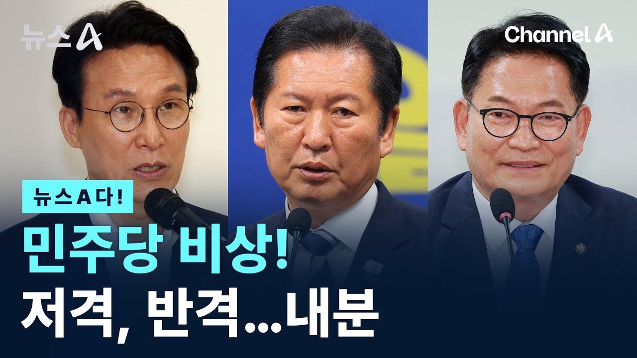 민주당 내부 갈등 심화, 시사타파TV 압수수색 논란