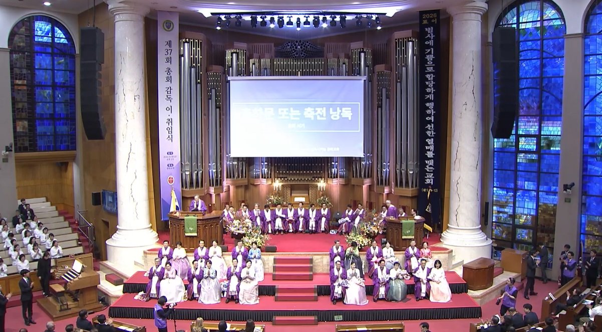 기독교대한감리회, 12개 연회 새 감독 취임식 개최