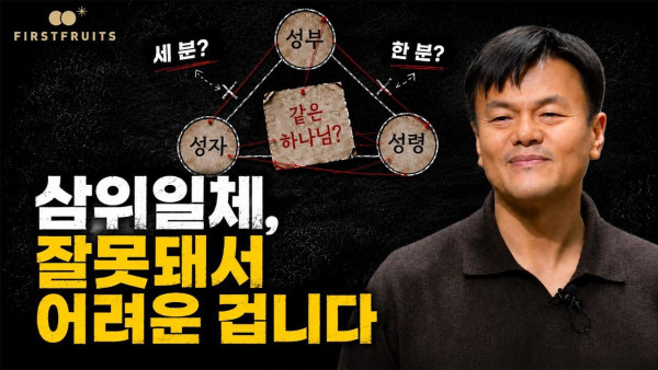 JYP 박진영의 복음 세미나에 대한 평가와 반응