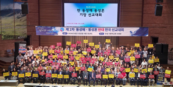 한국기독교장로회 동성애·동성혼 반대 대책위원회, 퀴어신학 검증 촉구