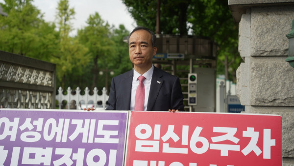 박한수 목사, 태아 보호를 위한 1인 시위 진행