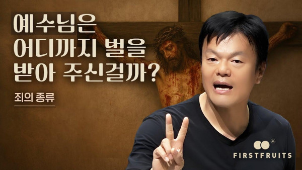 신학적 논란과 한국 교회의 미래에 대한 성찰
