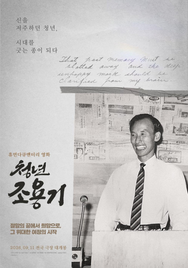 소강석 목사, 영화 