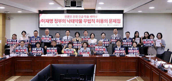 낙태약물 허가 방침에 대한 태여연의 반발