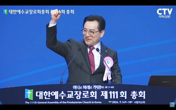 대한예수교장로회 합동 제111회 총회, 하나 됨과 결의사항 실천 강조