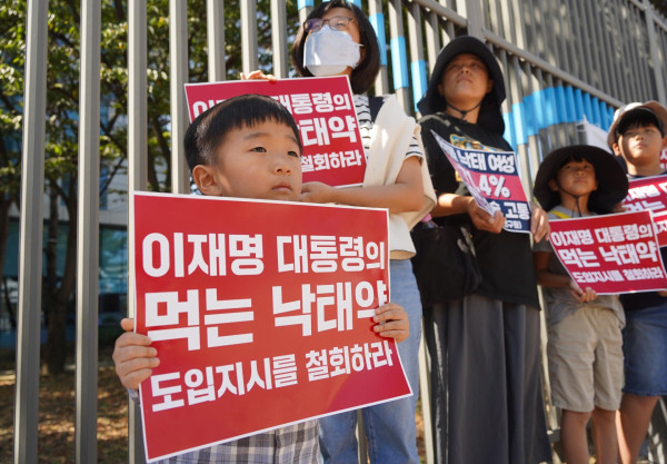 태아·여성보호국민연합, 낙태약물 수입품목허가 중단 촉구 집회 개최