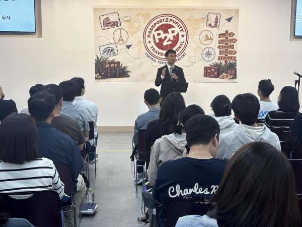 중앙기독초등학교, 부모 주도형 성경적 성교육 프로그램 ‘P2P’ 세미나 개최