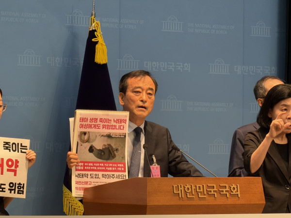 낙태약 도입 추진에 대한 의료계 우려 표명