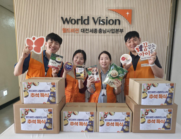 월드비전, 추석 맞아 490명 아동에 특식 지원