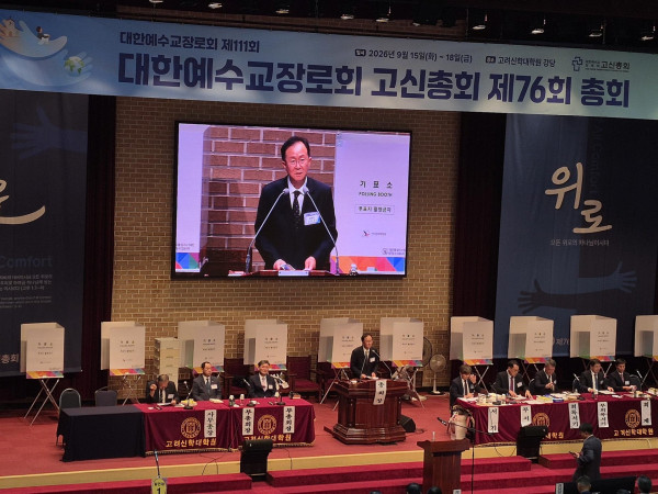 고신 총회, 박영돈 교수의 비난에 대한 반응과 논란