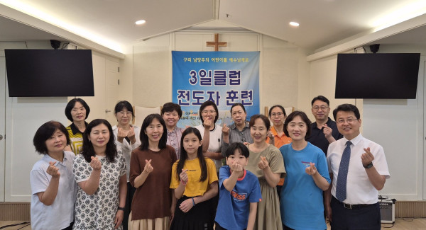 어린이전도협회, 다음 세대 사역 인턴 모집