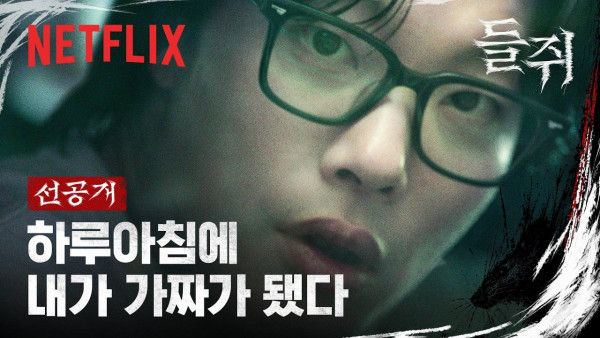 디지털 화폐 도입에 따른 개인의 자유와 사생활 우려
